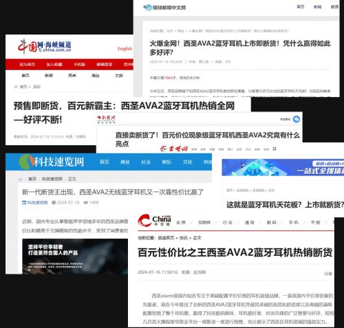 音质好？平价蓝牙耳机哪个品牌音质好？爱游戏app网站平价蓝牙耳机哪个品牌(图1)
