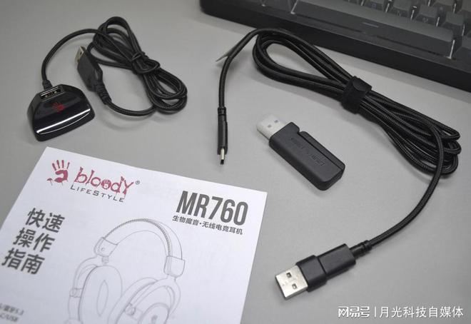 无线耳机：沉浸音效与舒适体验的完美结合AYX爱游戏血手幽灵MR760生物振膜(图17)