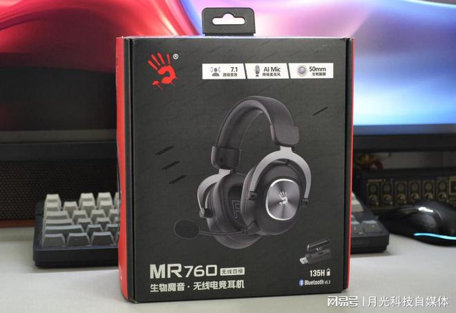 无线耳机：沉浸音效与舒适体验的完美结合AYX爱游戏血手幽灵MR760生物振膜(图11)