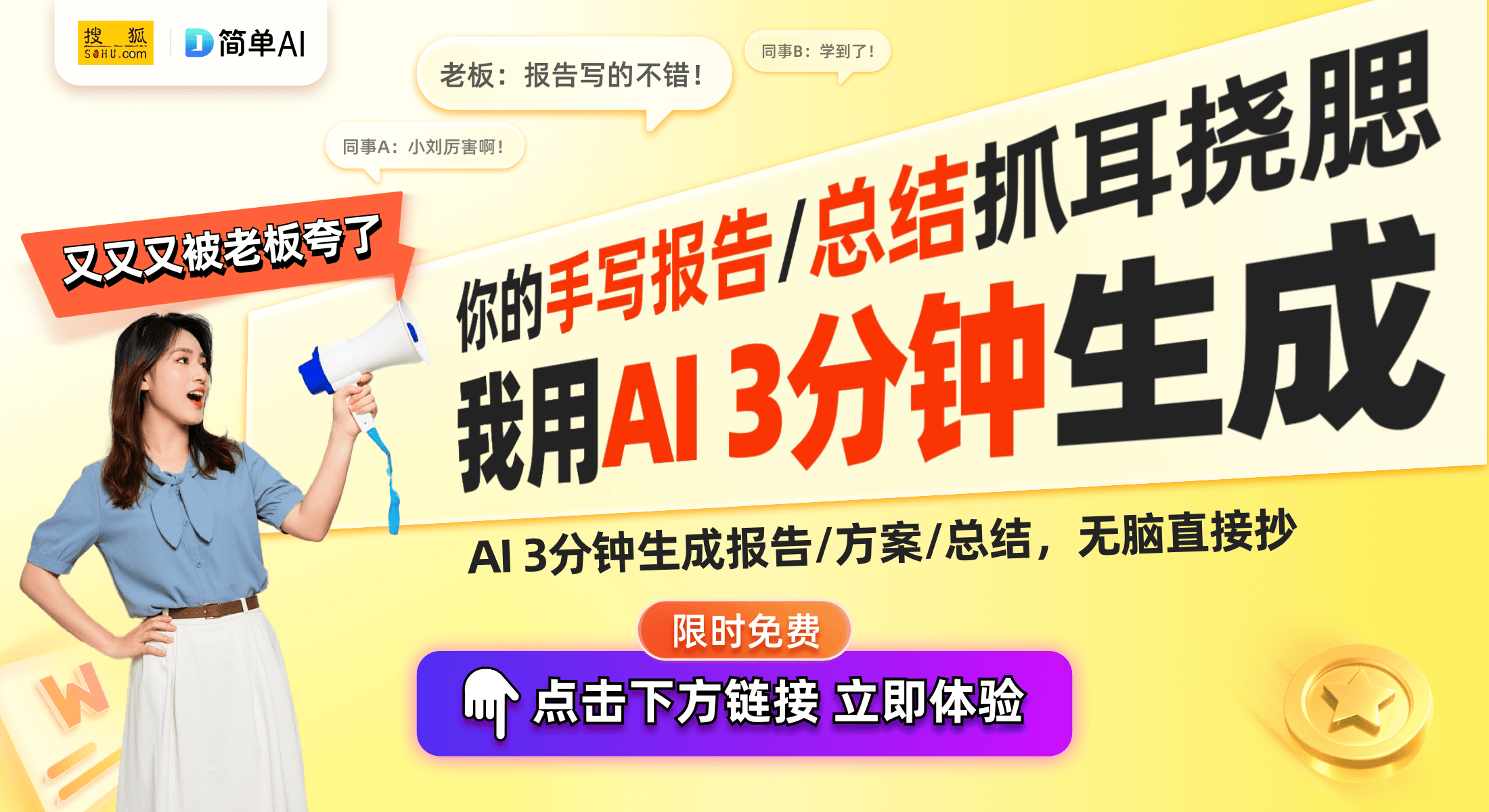 Pro 4：春节出国游的最佳语言助手AY