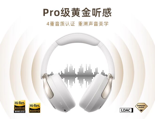 芯片实现百元级耳机音质、降噪与续航三重突破爱游戏app最新登录入口杰理JL7083F(图3)