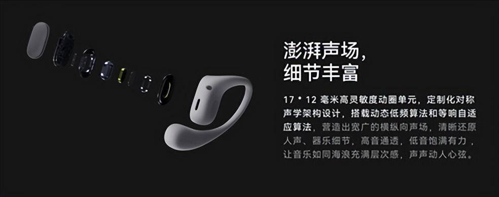 机开启预订稳固与舒适体验实力“稳稳开挂”AYX爱游戏华为FreeArc 耳挂耳(图3)