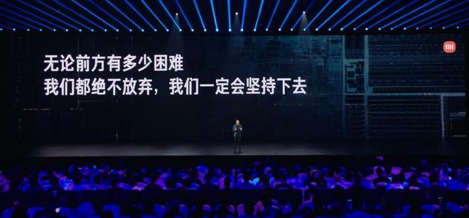 我发现雷军的话让我们更理解华为了爱游戏app体育小米玄戒发布会后(图4)