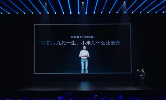 我发现雷军的话让我们更理解华为了爱游戏app体育小米玄戒发布会后(图5)