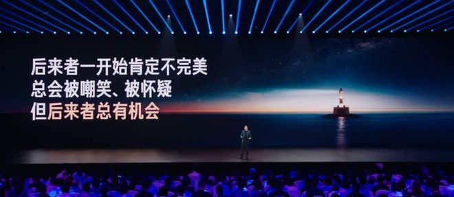 我发现雷军的话让我们更理解华为了爱游戏app体育小米玄戒发布会后(图7)